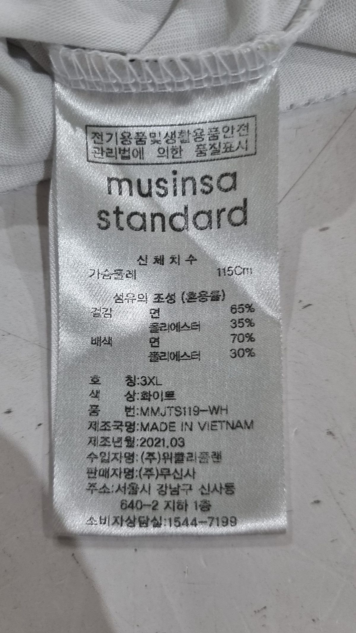 무신사 스탠다드(MUSINSA STANDARD) 반소매 티셔츠 XXXL