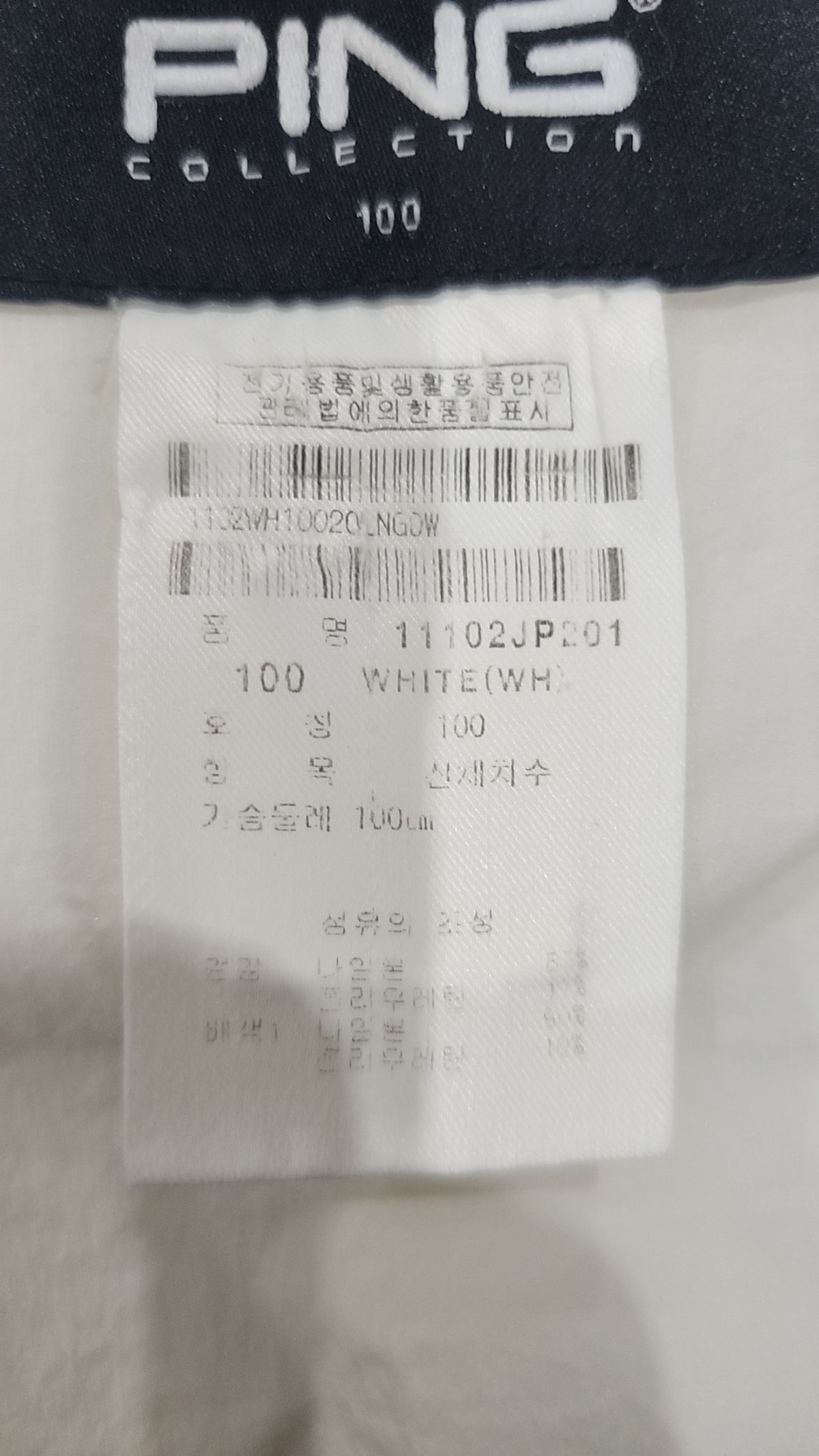 핑 골프(PING GOLF) 트레이닝 재킷 100