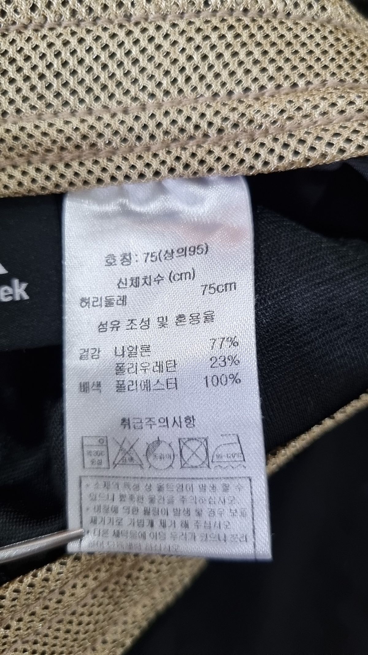 폴스크릭(FaIIs Creek) 트레이닝 팬츠 95