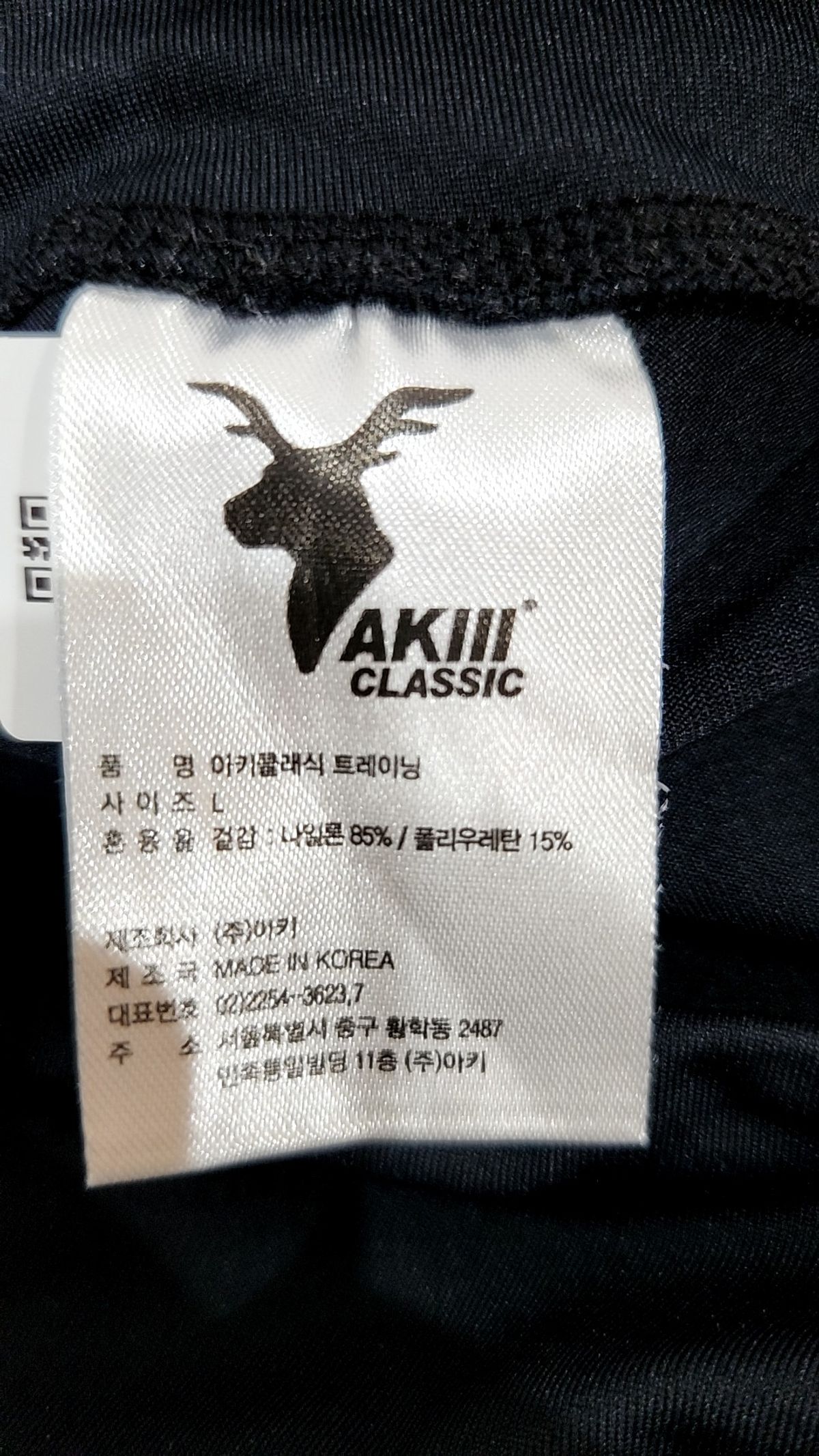 아키클래식(AKIII CLASSIC) 레깅스 L