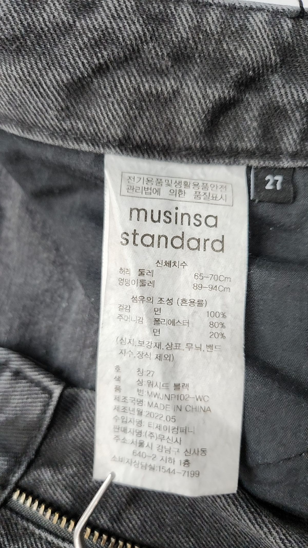 무신사 스탠다드(MUSINSA STANDARD) 청/데님 팬츠 27