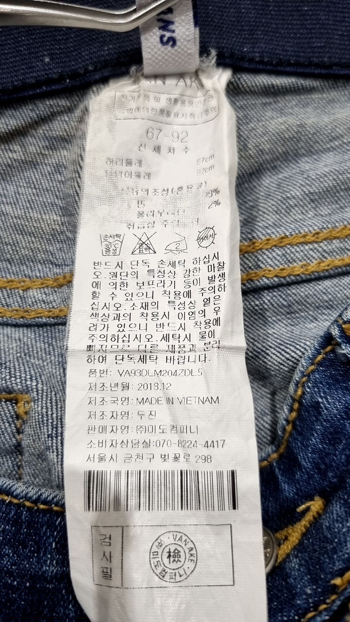 반에이크(VANAKE) 청/데님 팬츠 67/92