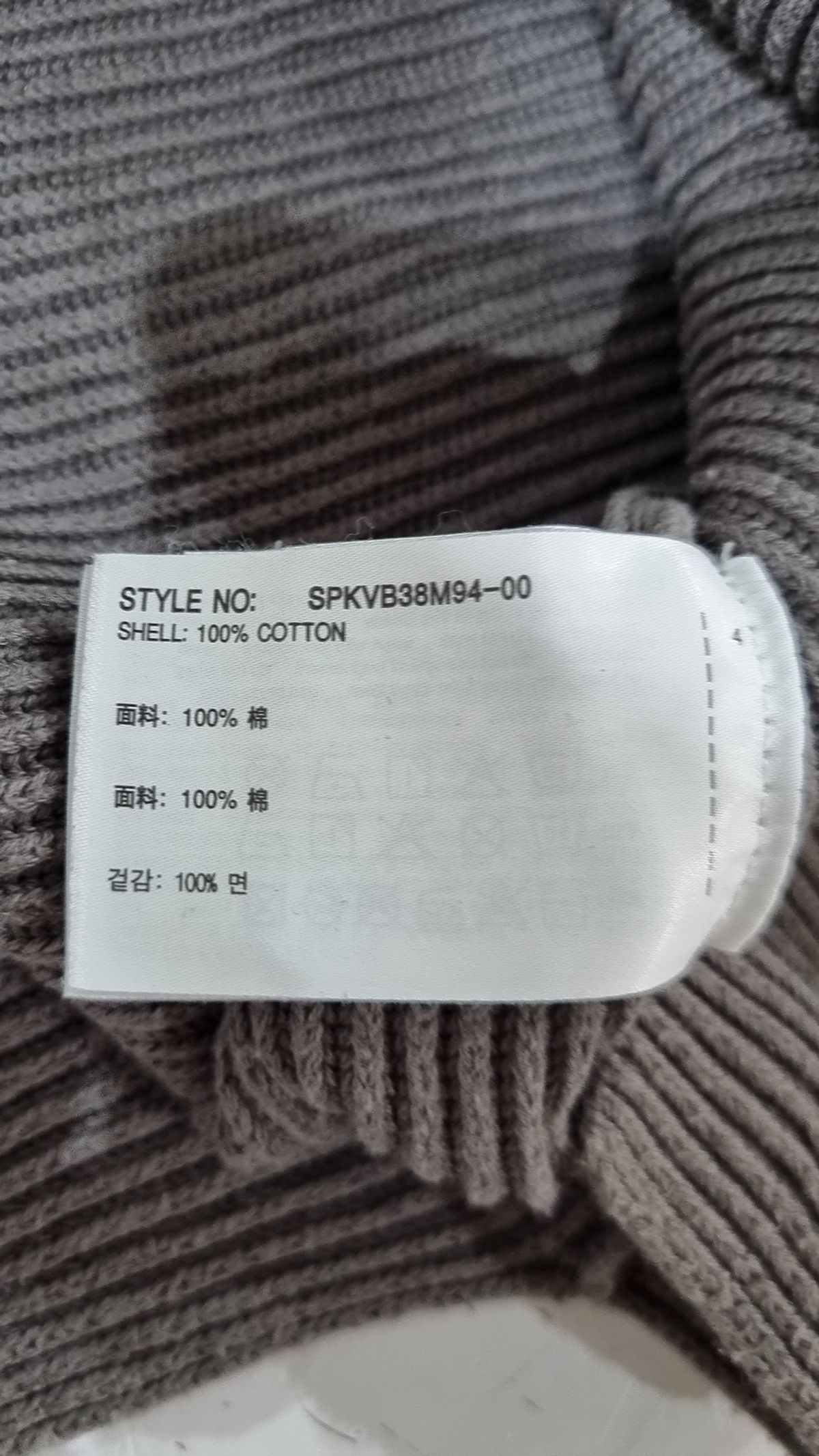 스파오(SPAO) 베스트 XXL