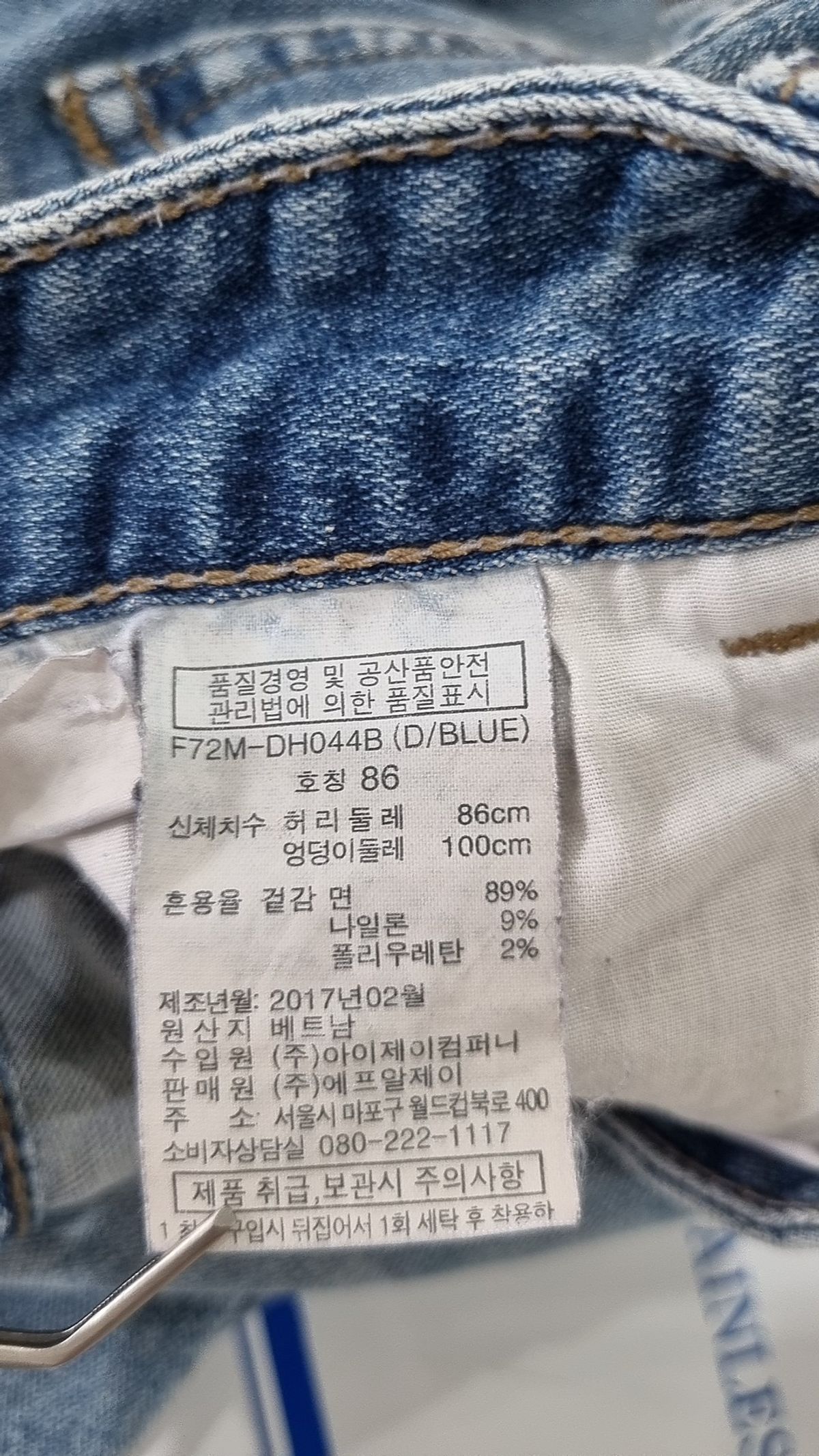 에프알제이(FRJ) 숏팬츠 86