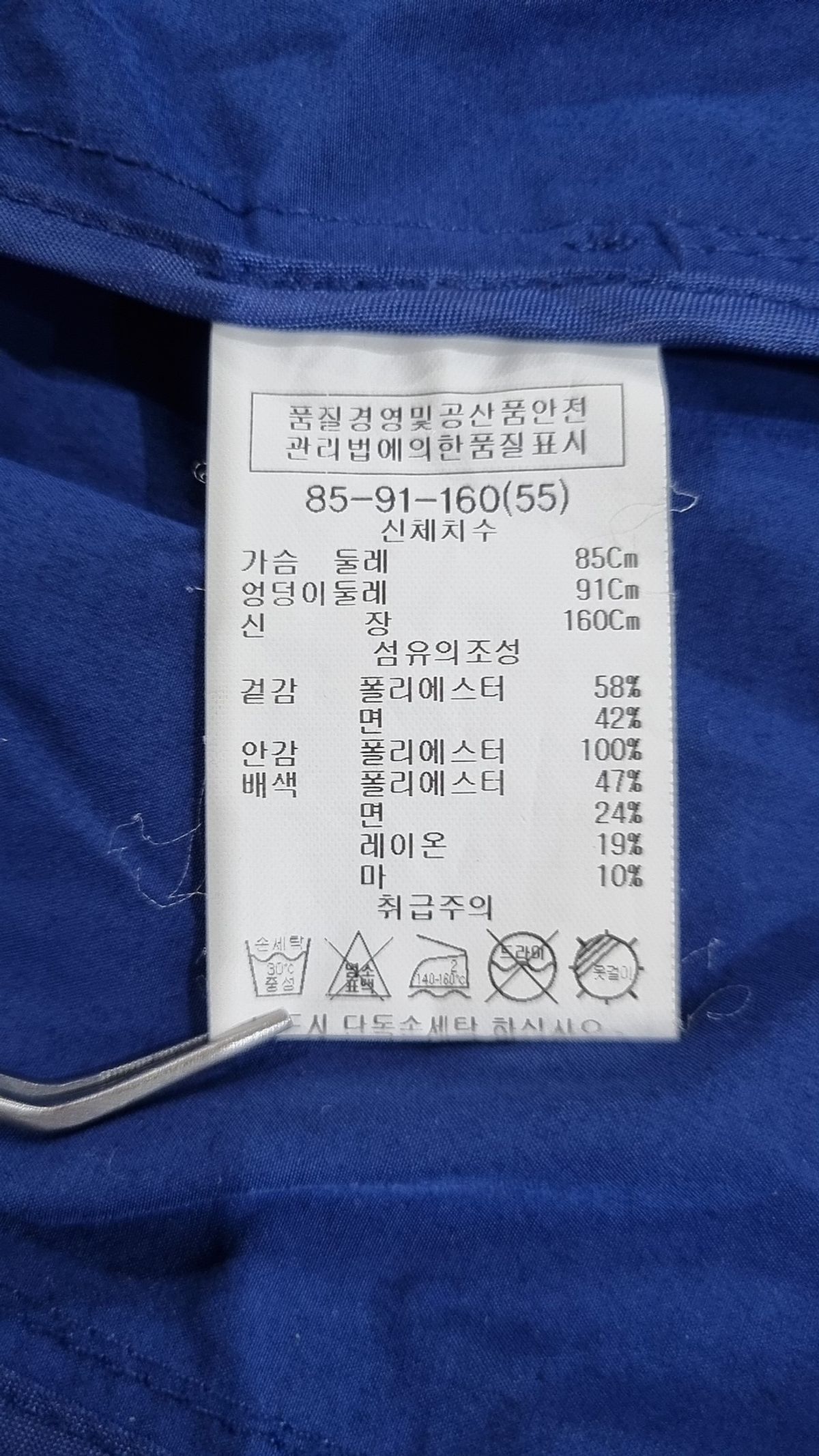 쉬즈미스(SHESMISS) 나일론/코치 재킷