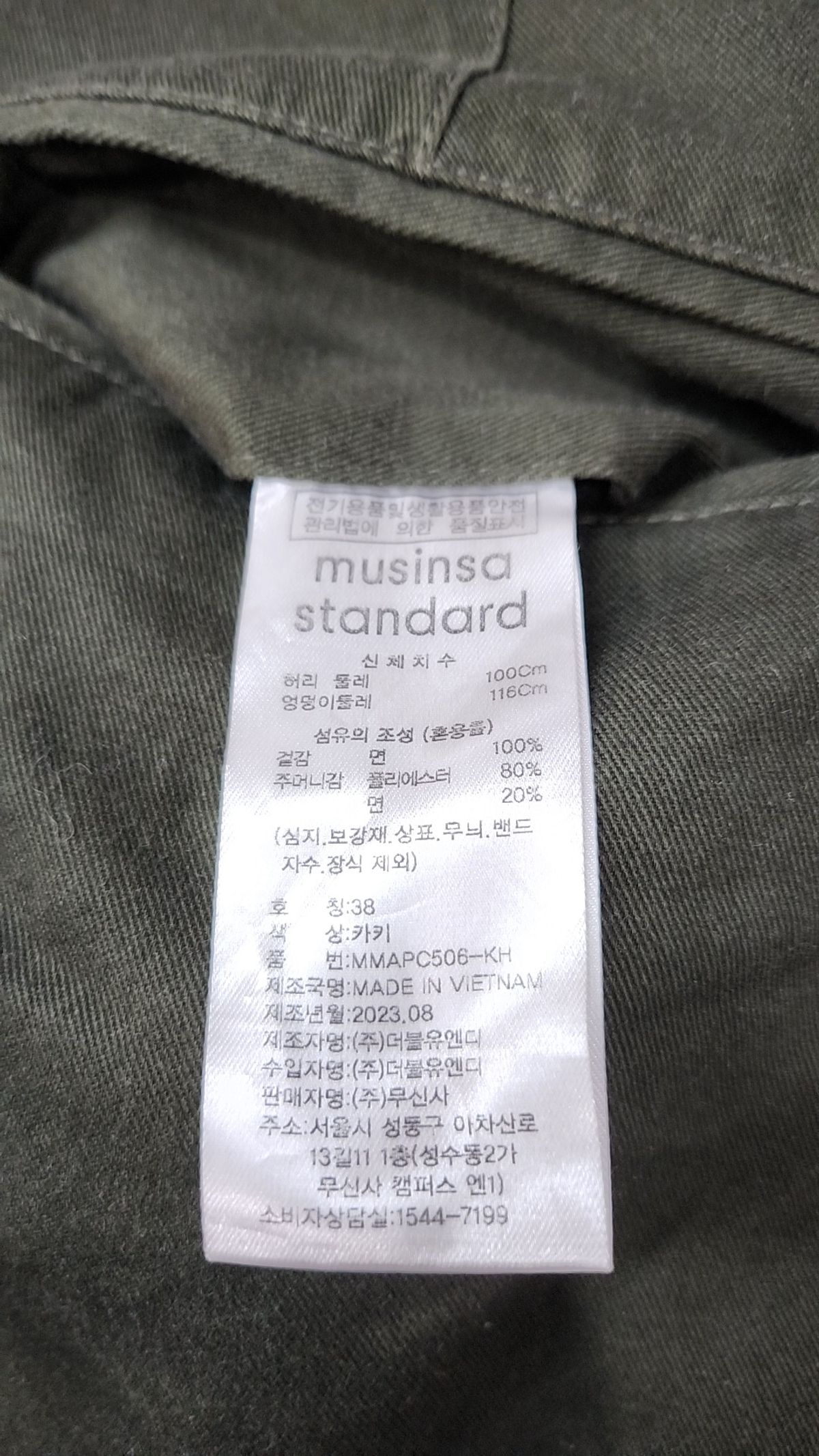 무신사 스탠다드(MUSINSA STANDARD) 코튼 팬츠 38