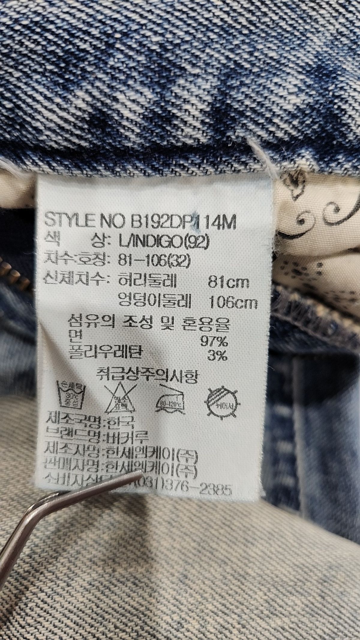 버커루(BUCKAROO) 청/데님 팬츠 32
