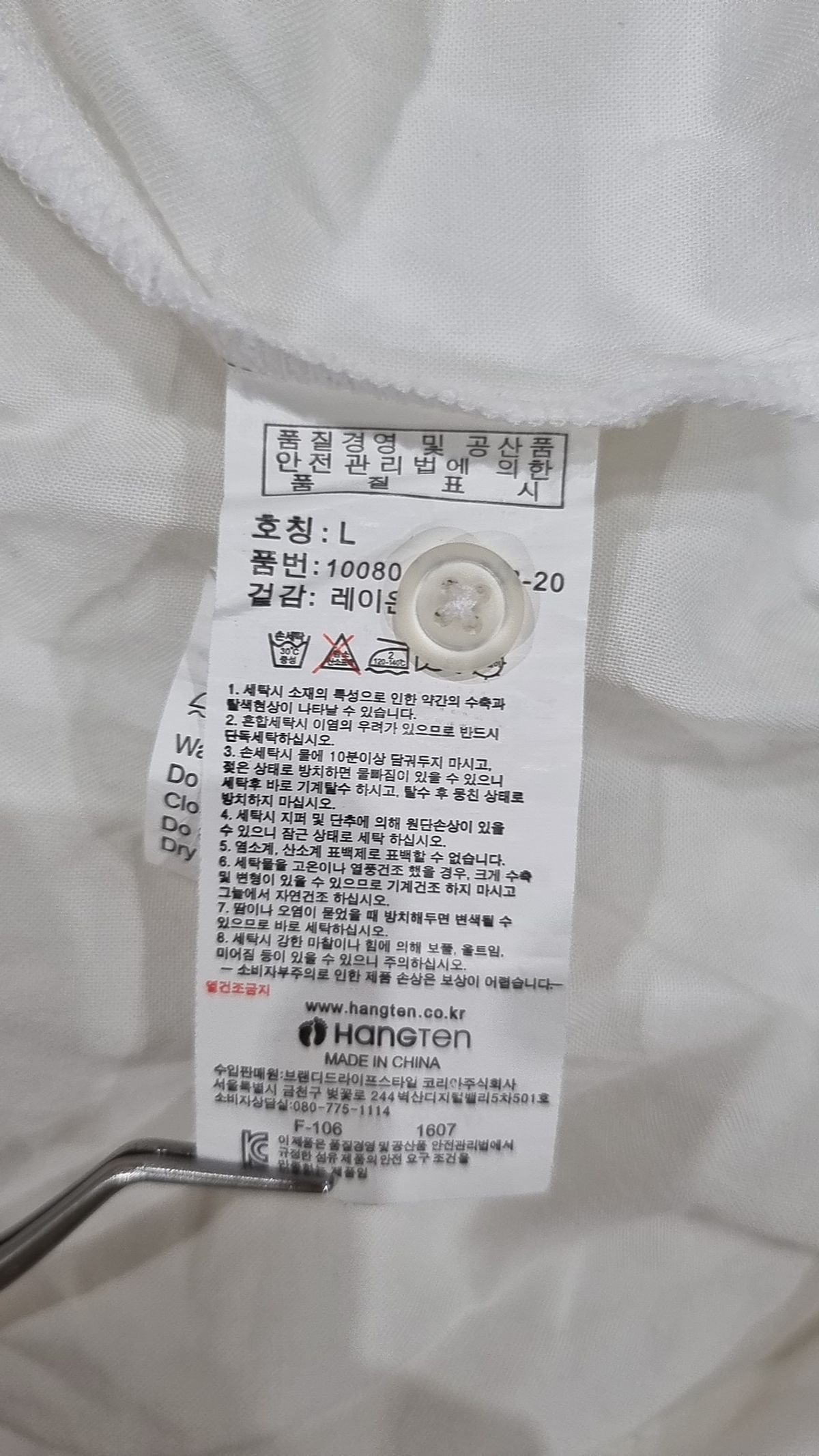행텐(HANG TEN) 캐주얼 셔츠 L