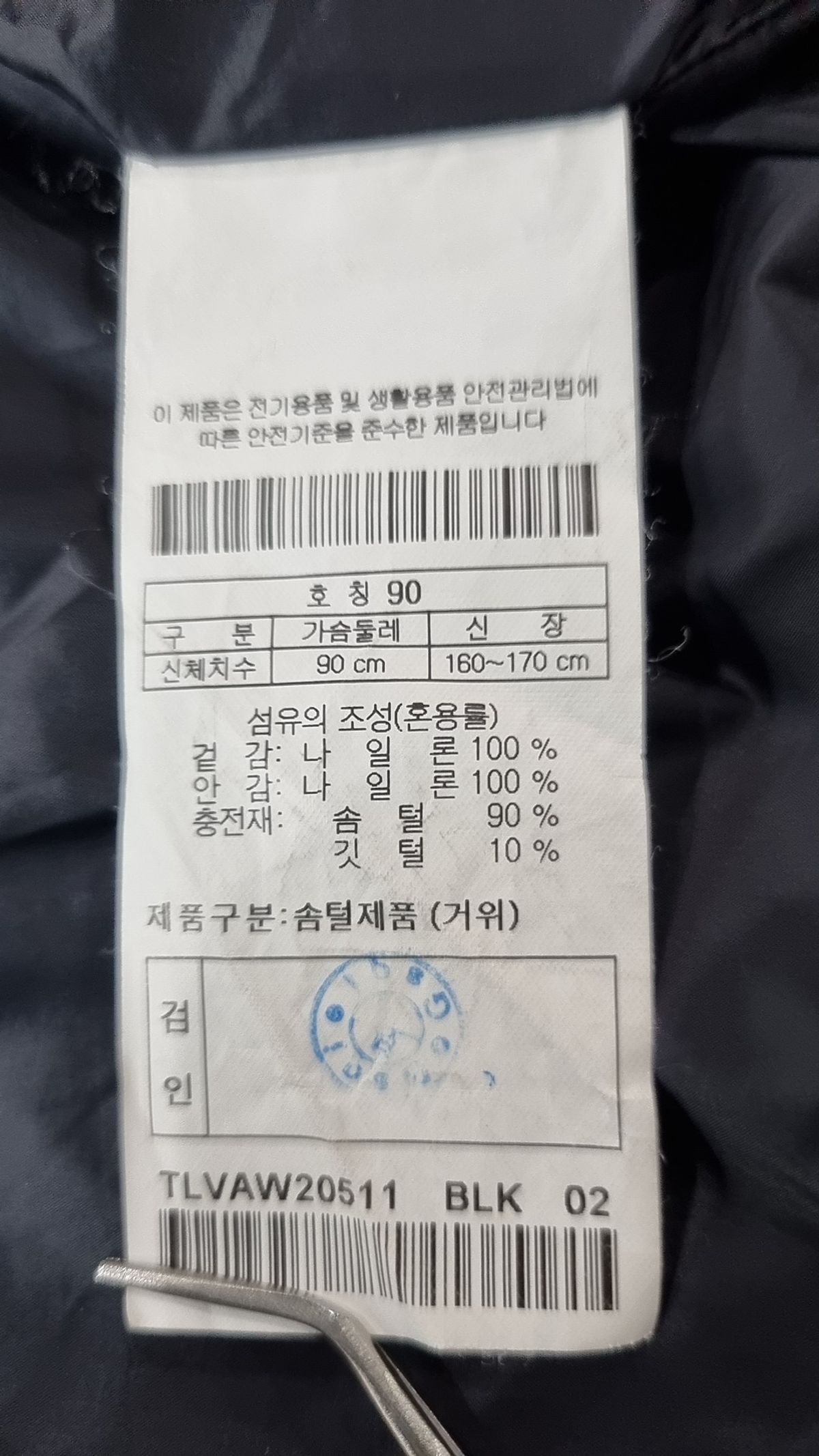 코오롱스포츠(KOLON SPORT) 패딩 베스트 90