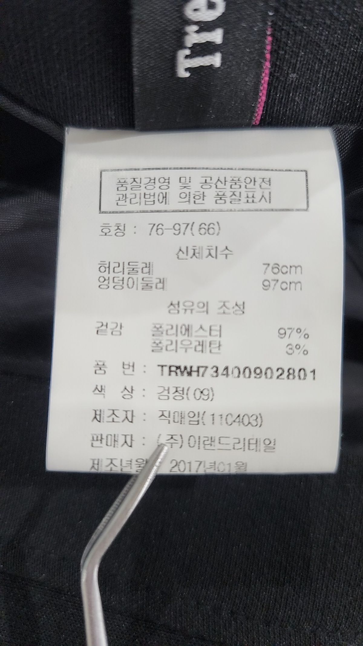 트렌드컬렉션(Trend Collection) 미니스커트 66