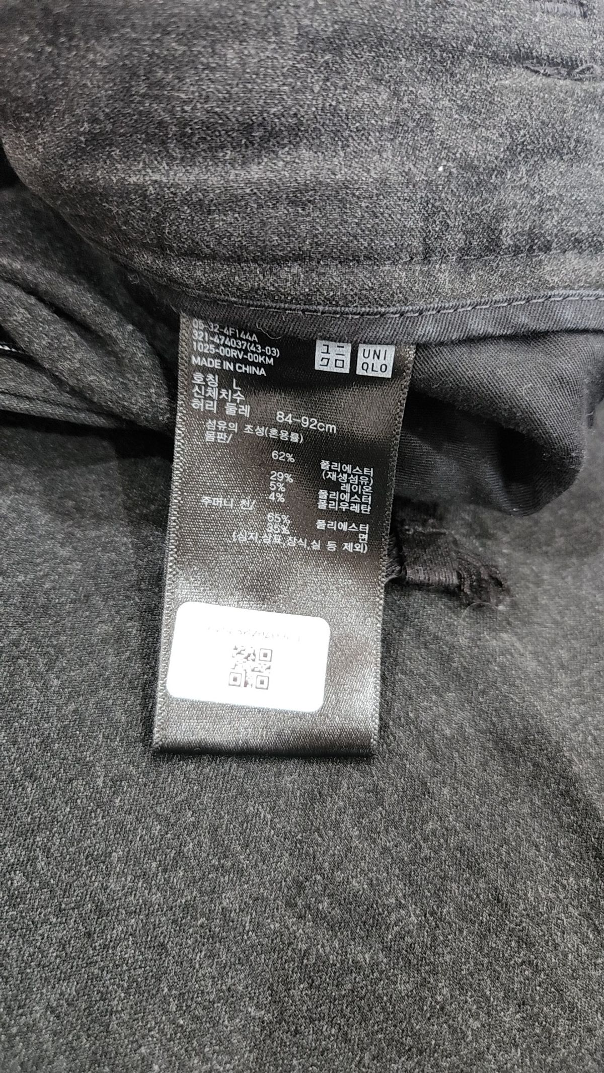 유니클로(UNIQLO) 슈트 팬츠/슬랙스 L