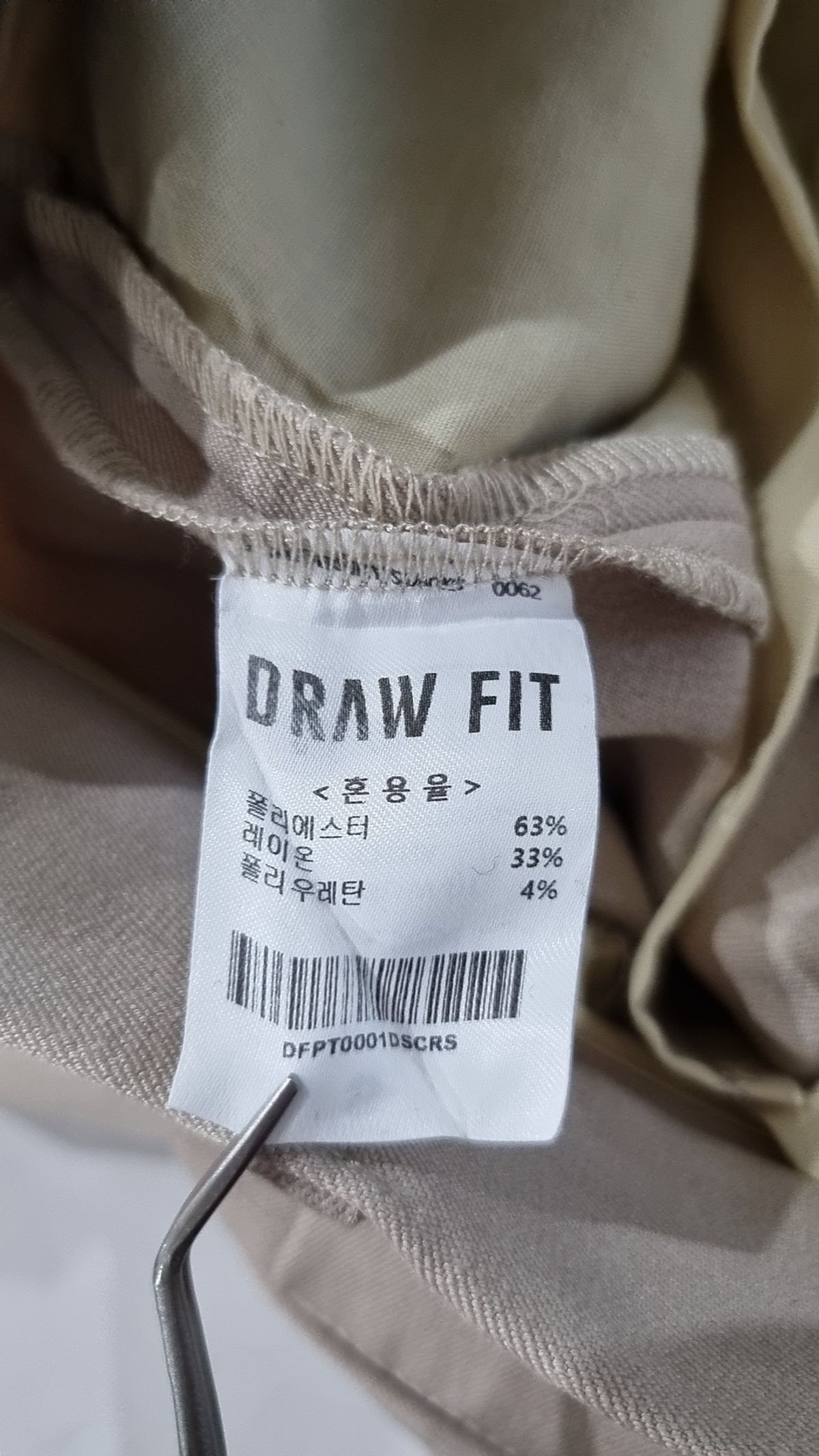 드로우핏(DRAW FIT) 슈트 팬츠/슬랙스 S