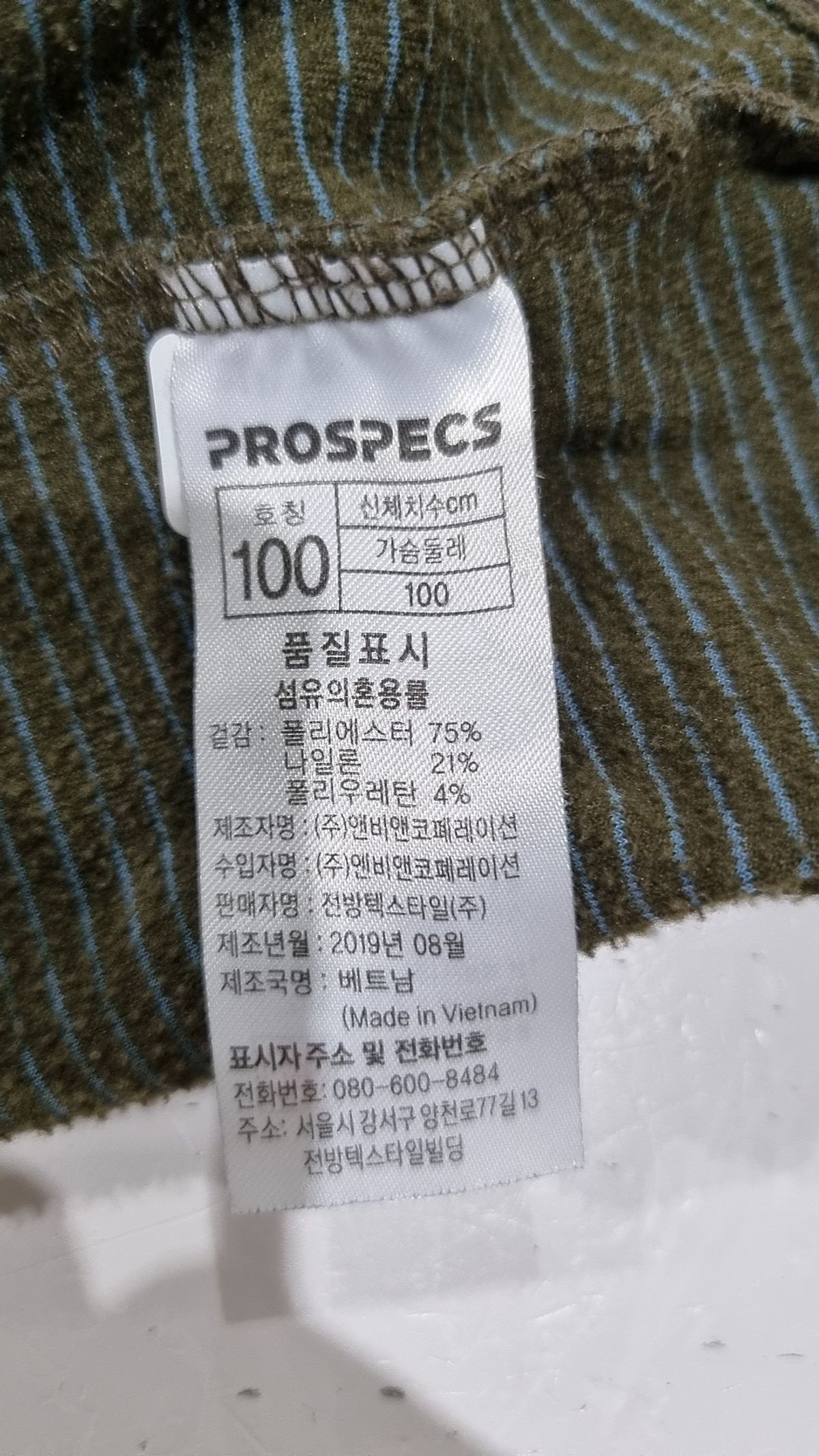 프로-스펙스(PRO-SPECS) 긴소매 티셔츠 100