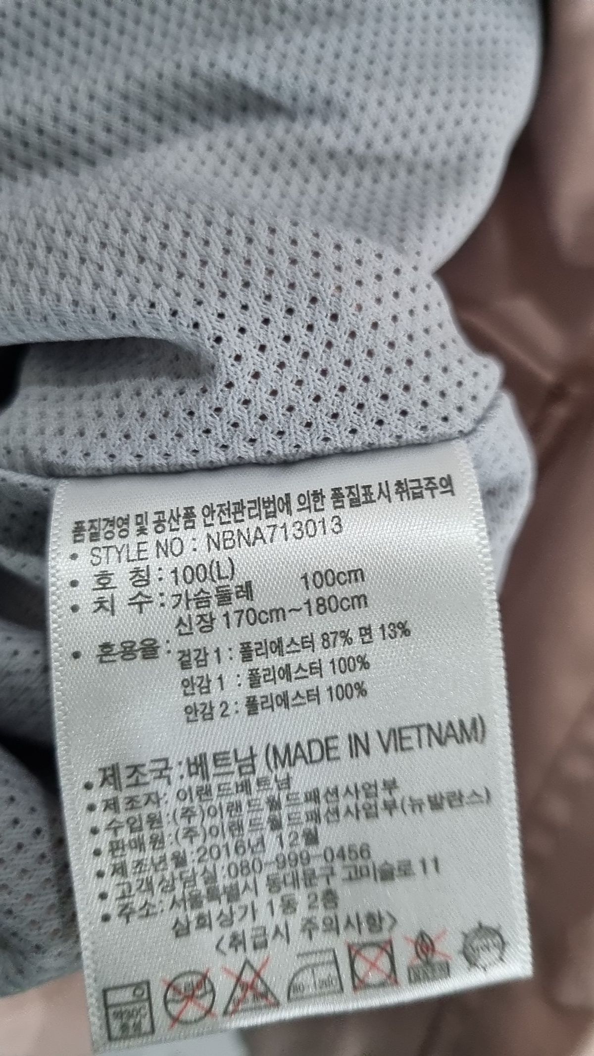 뉴발란스(NEW BALANCE) 기타 점퍼/재킷 100