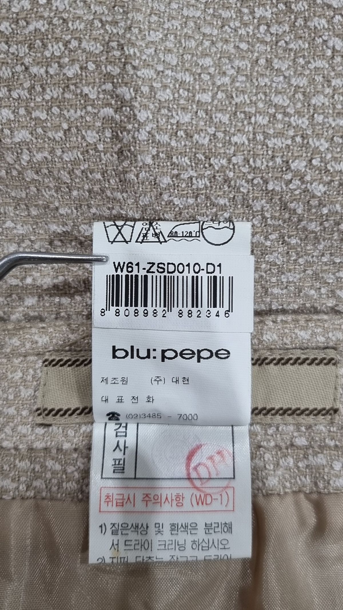 블루페페(BLUPEPE) 미니스커트 70-98
