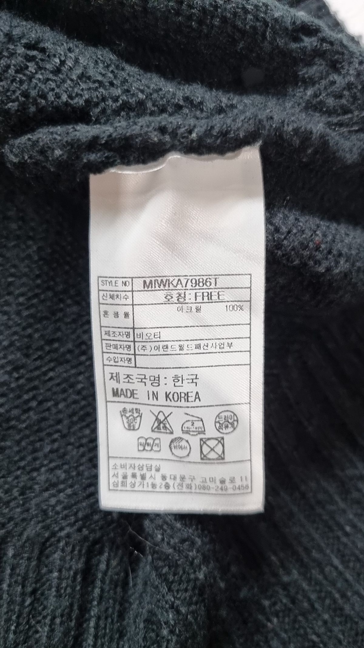 미쏘(MIXXO) 베스트 F