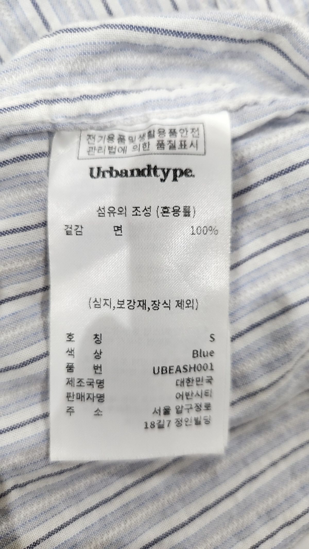 어반디타입(URBANDTYPE) 멀티 스트라이프 오버핏 셔츠_블루 S