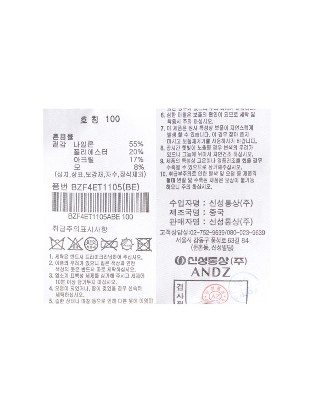 앤드지(AND Z) 남성 메리노울 잔조직 카라 스웨터_BZF4ET1105BE