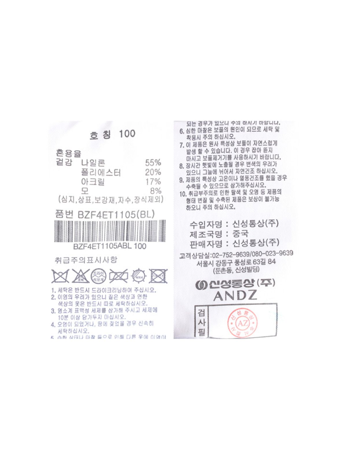앤드지(AND Z) 남성 메리노울 잔조직 카라 스웨터_BZF4ET1105BL