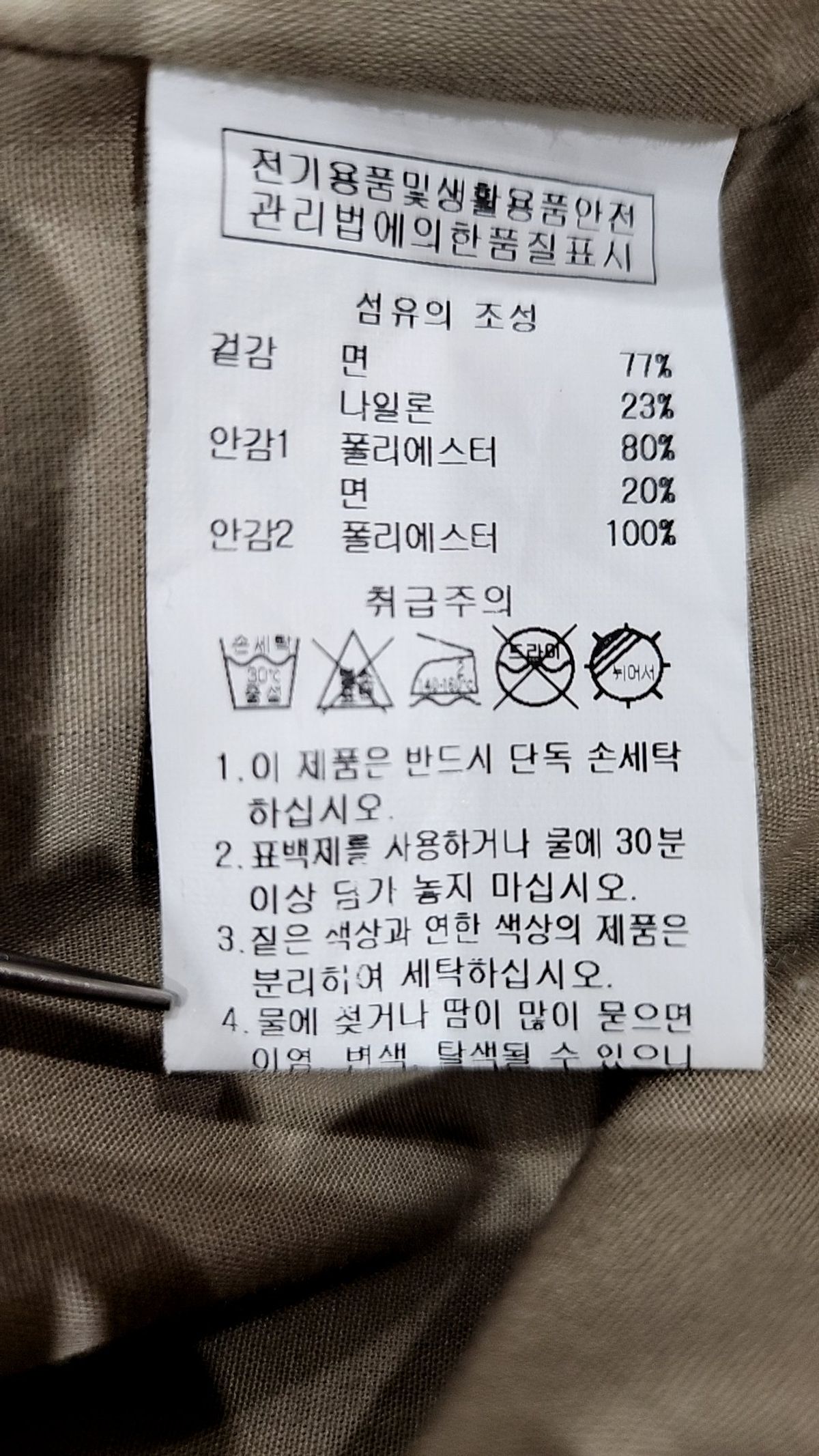 아웃도어(OUTDOOR) 기타 점퍼/재킷