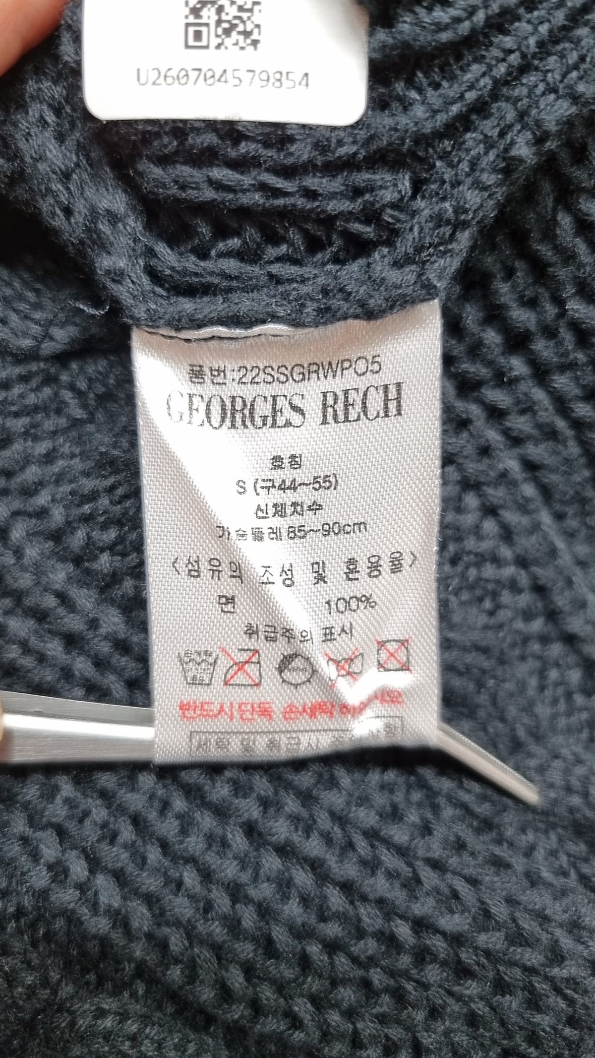 조르쥬레쉬(GEORGES RECH) 니트/스웨터 S