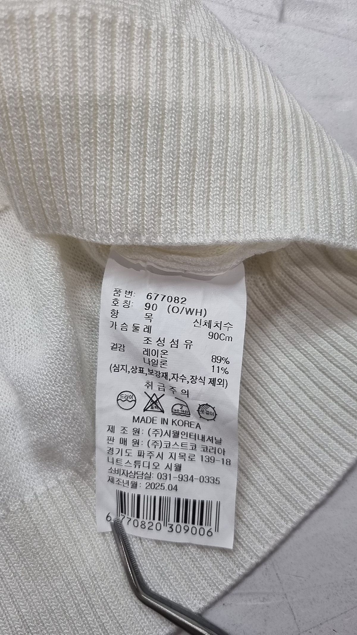 베네뜨(Benette) 카디건 S