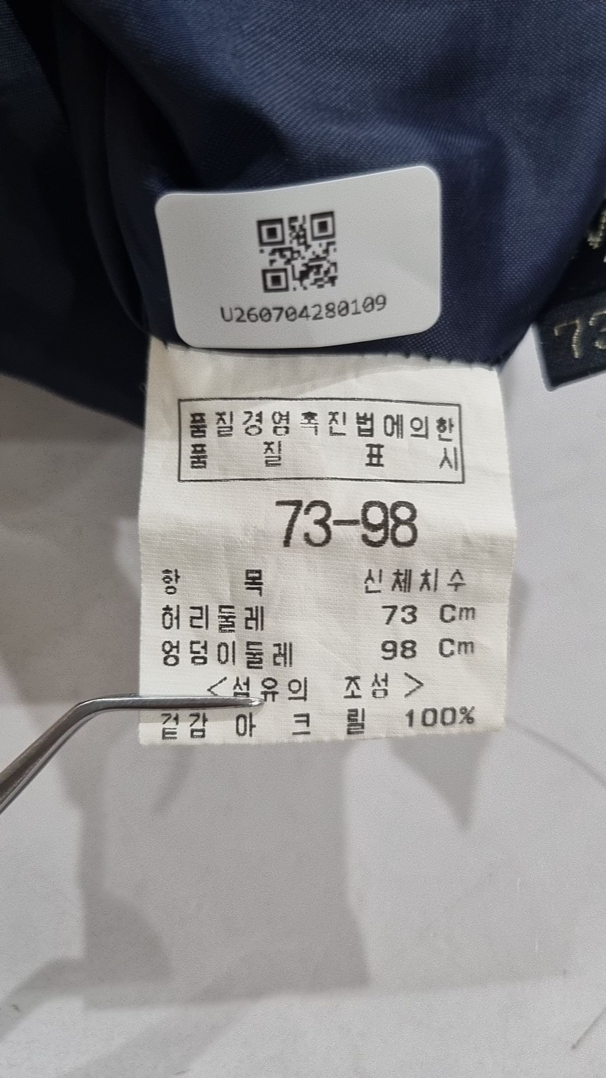 멜리사(MELISSA) 숏팬츠