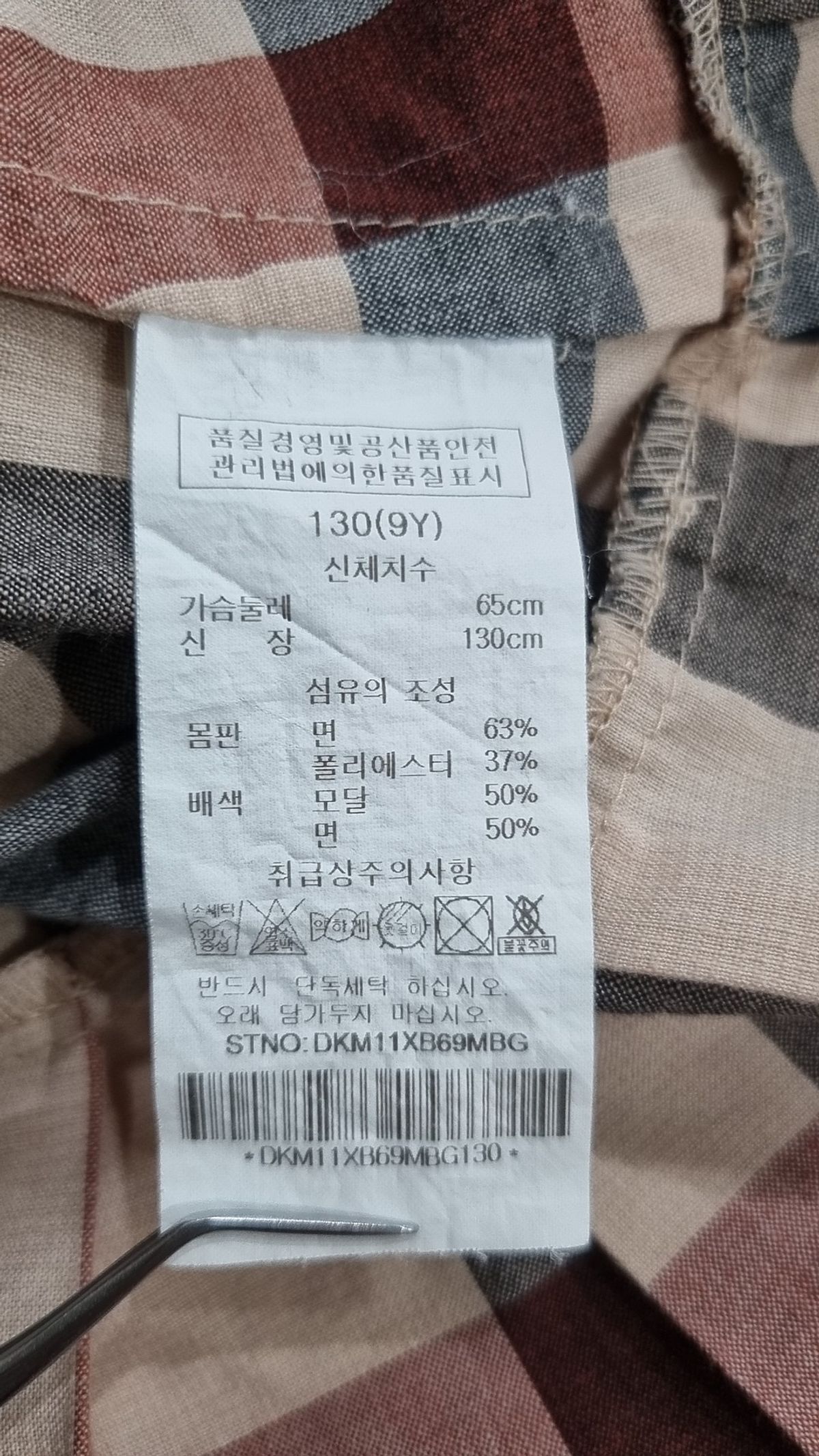 닥스키즈(DAKS KIDS) 원피스 130