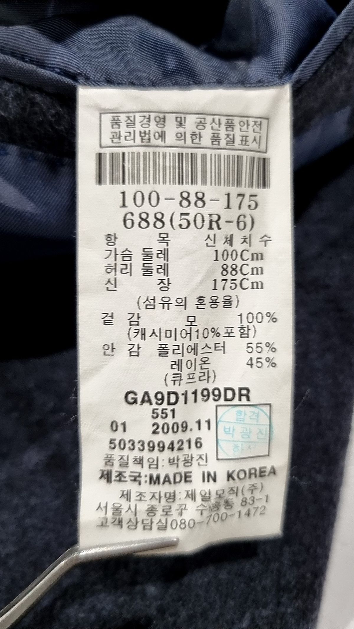 갤럭시(GALAXY) 슈트/블레이저 재킷 100