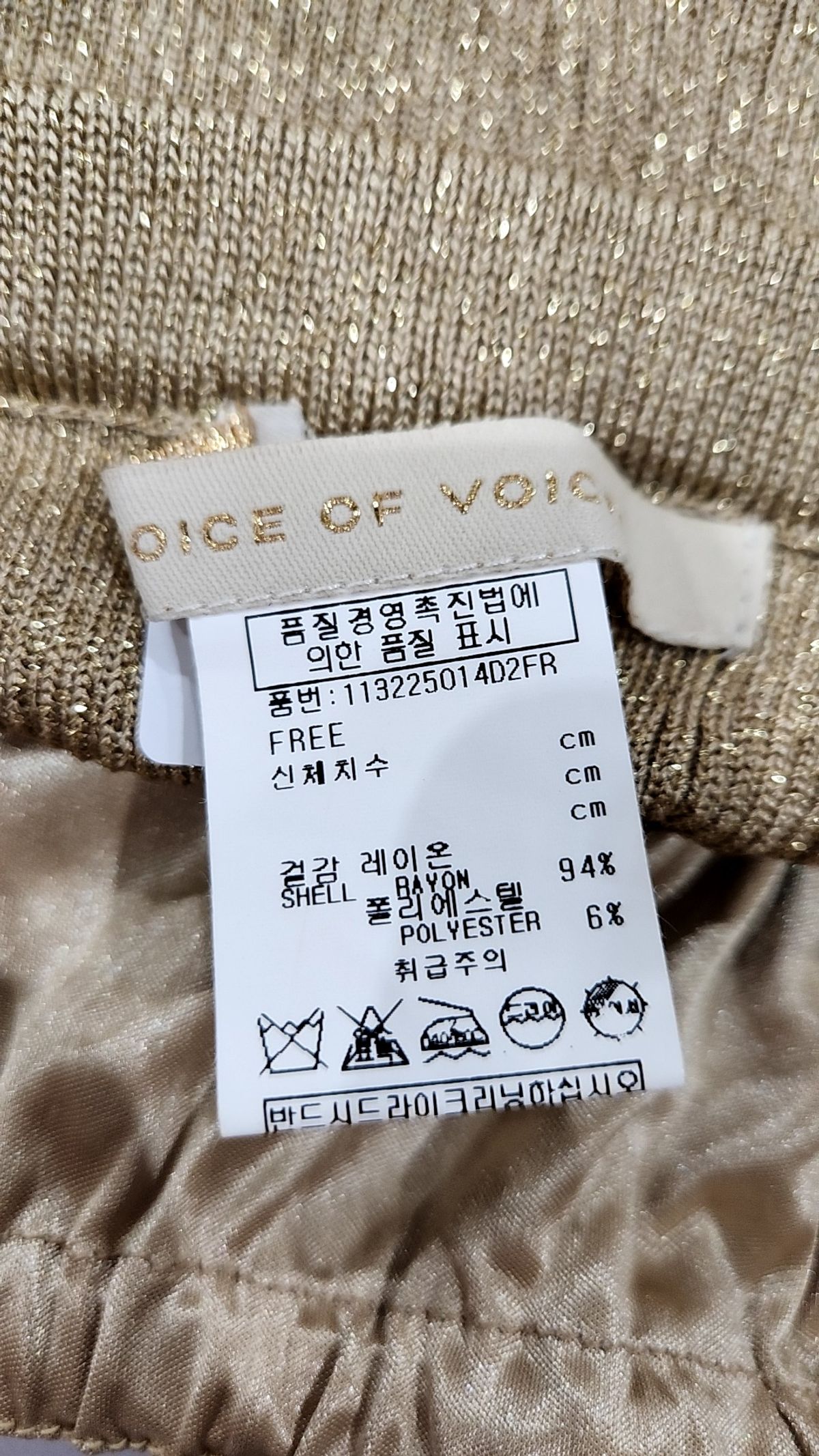 보브(VOICE OF VOICES) 미디스커트 FREE