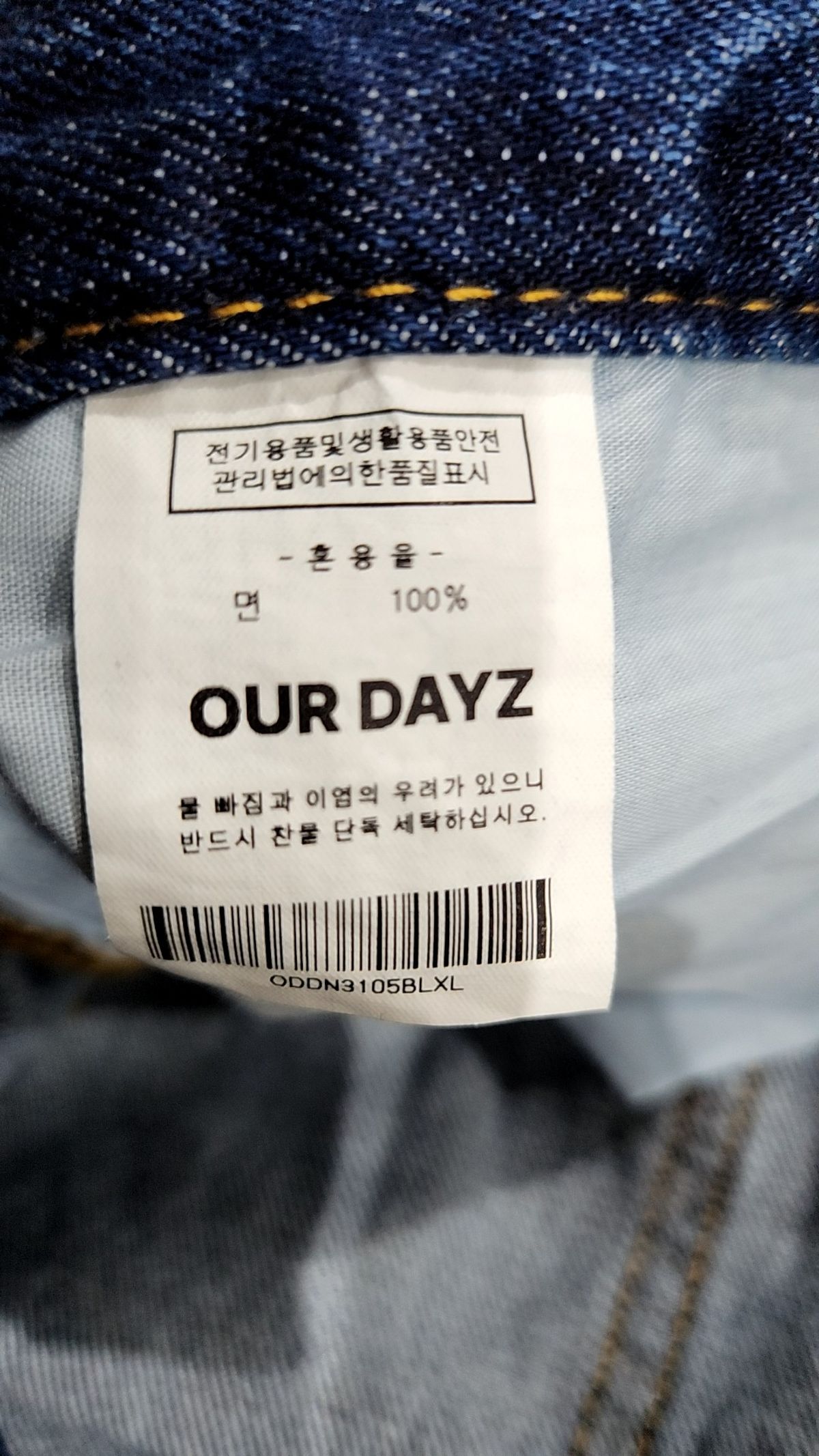 아워데이즈(OURDAYZ) 청/데님 팬츠 XL