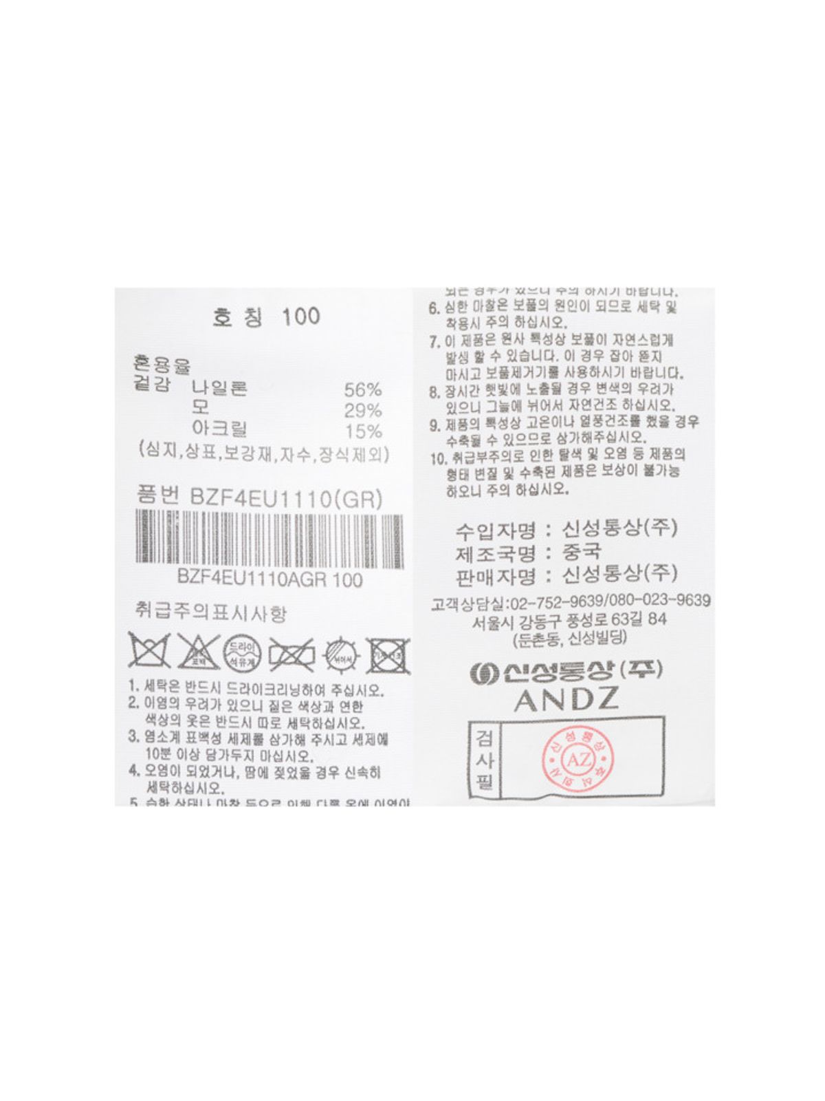 앤드지(AND Z) 남성 울 모크넥 니트_BZF4EU1110GR