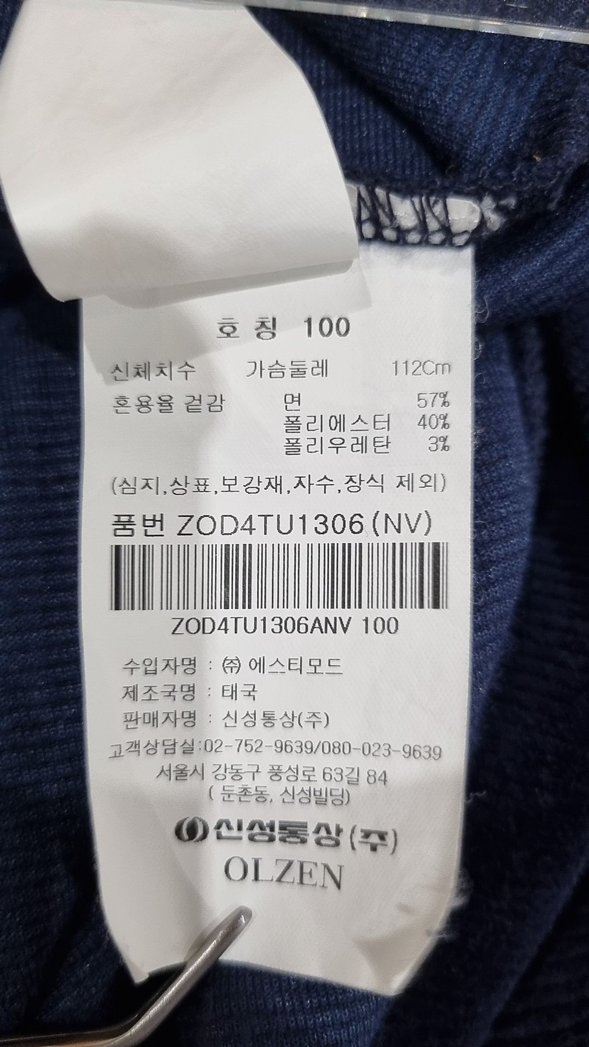 올젠(OLZEN) 피케/카라 티셔츠 100
