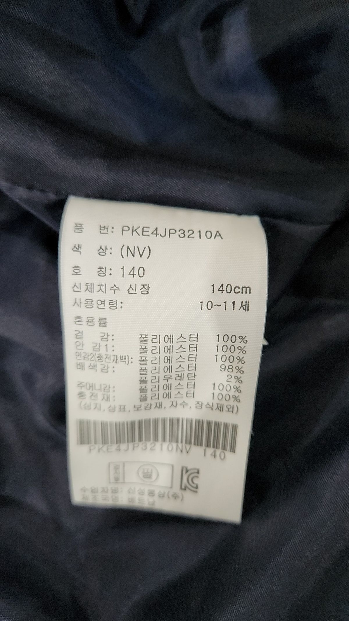 폴햄(POLHAM) 기타 아우터 140