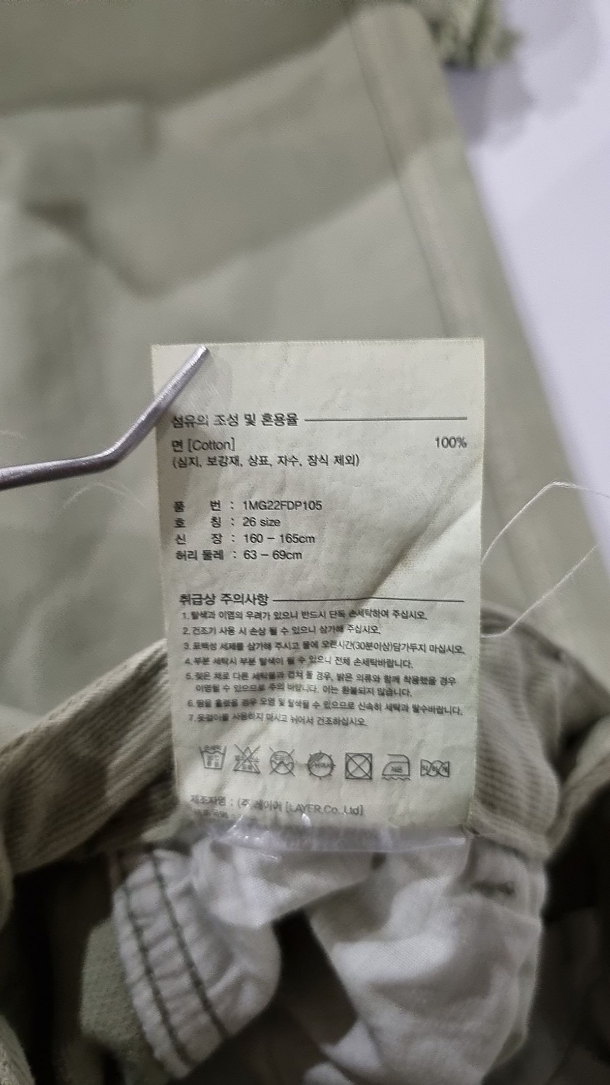 마리떼 프랑소와 저버(MARITHÉ + FRANҪOIS GIRBAUD) 코튼 팬츠 26