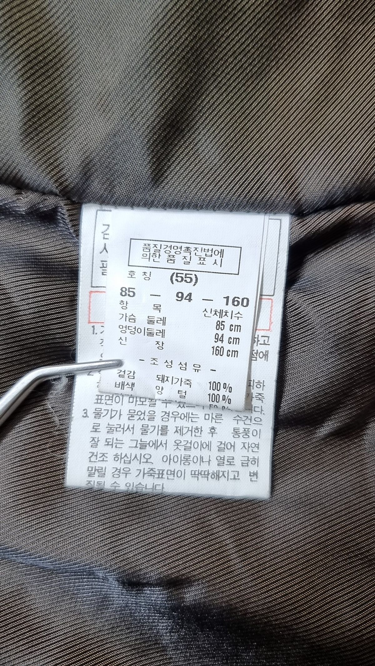 주크(ZOOC) 무스탕/퍼 55