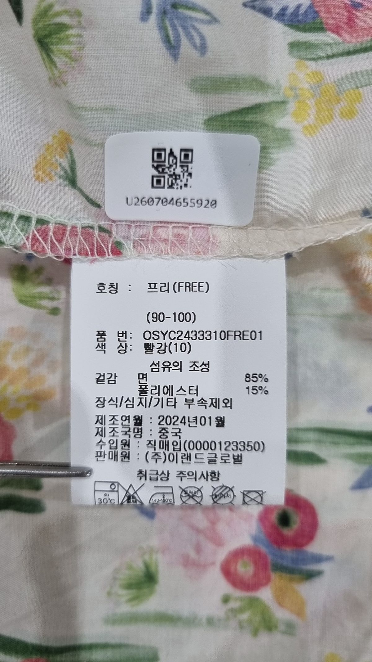 오스본(Osborne) 캐주얼 셔츠 FREE