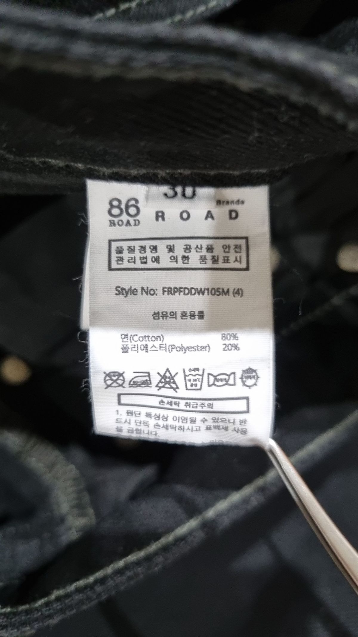 86로드(86ROAD) 청/데님 팬츠 30
