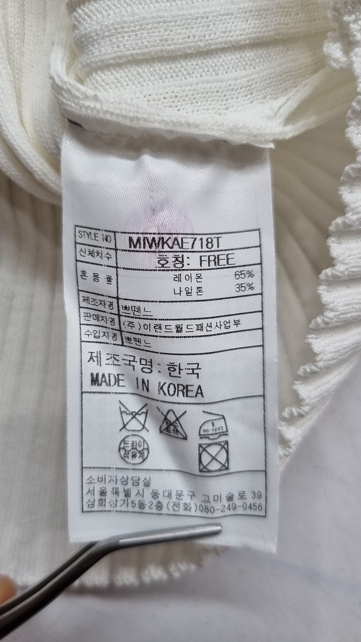 미쏘(MIXXO) 기타 상의 FREE