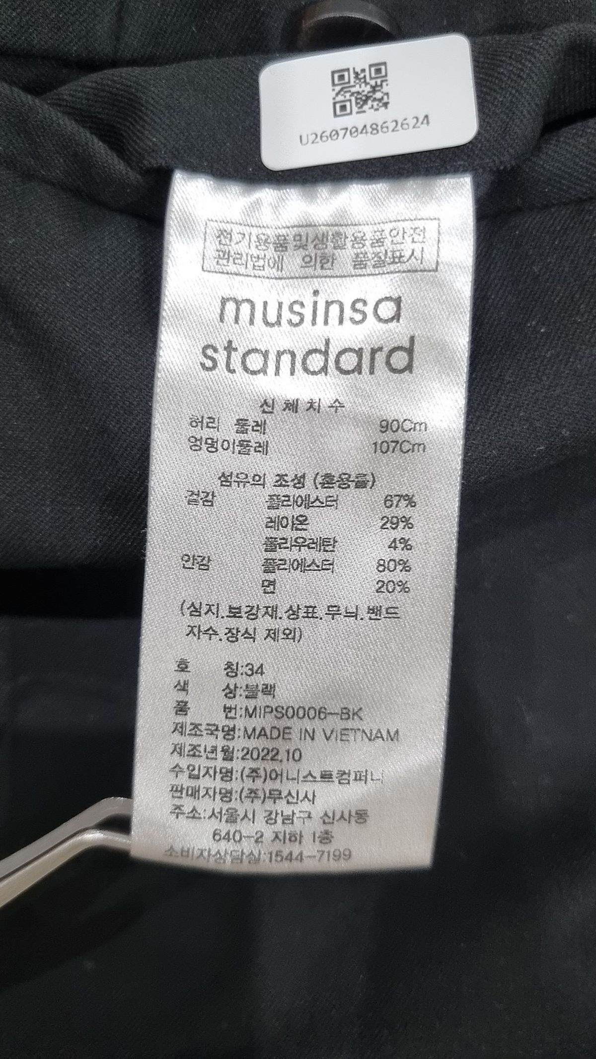 무신사 스탠다드(MUSINSA STANDARD) 슈트 팬츠/슬랙스 34
