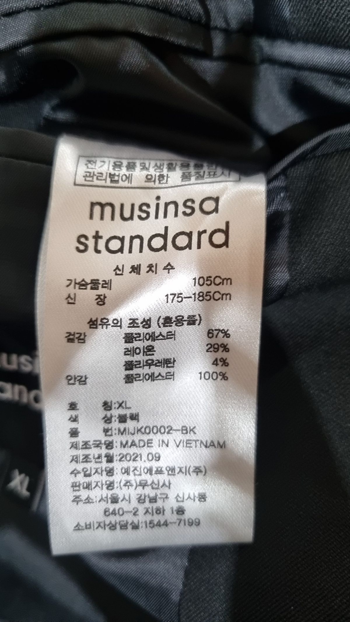 무신사 스탠다드(MUSINSA STANDARD) 슈트/블레이저 재킷 XL