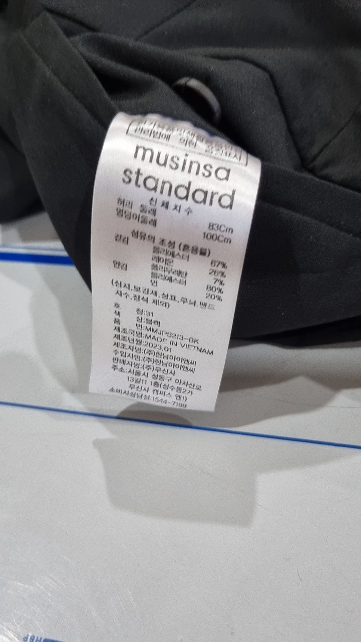 무신사 스탠다드(MUSINSA STANDARD) 슈트 팬츠/슬랙스 31