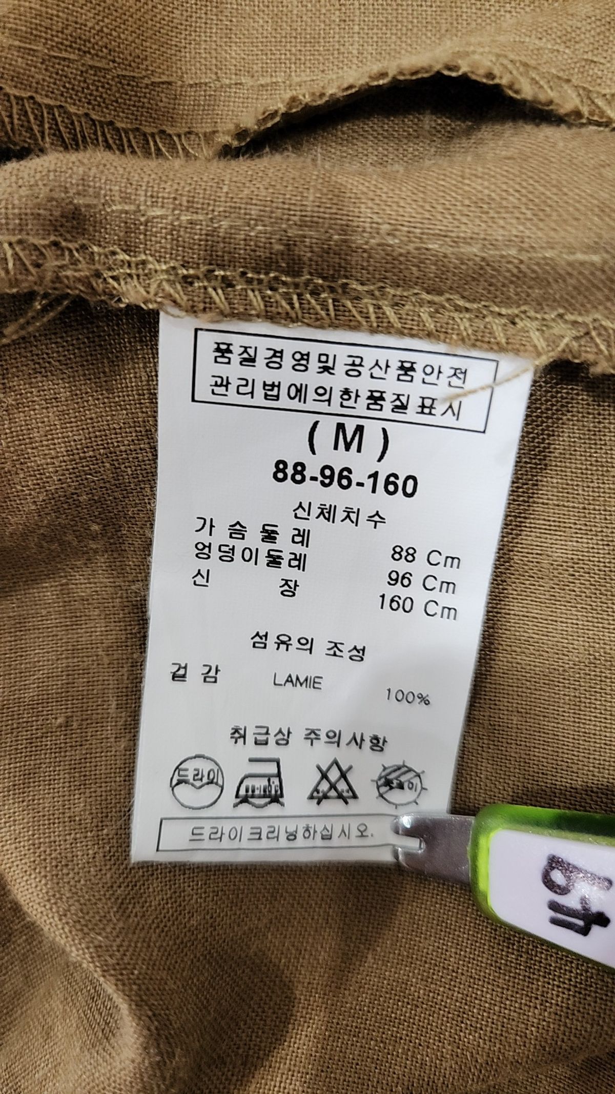아쿠아템포라(AQUATEMPORA) 슈트/블레이저 재킷 M
