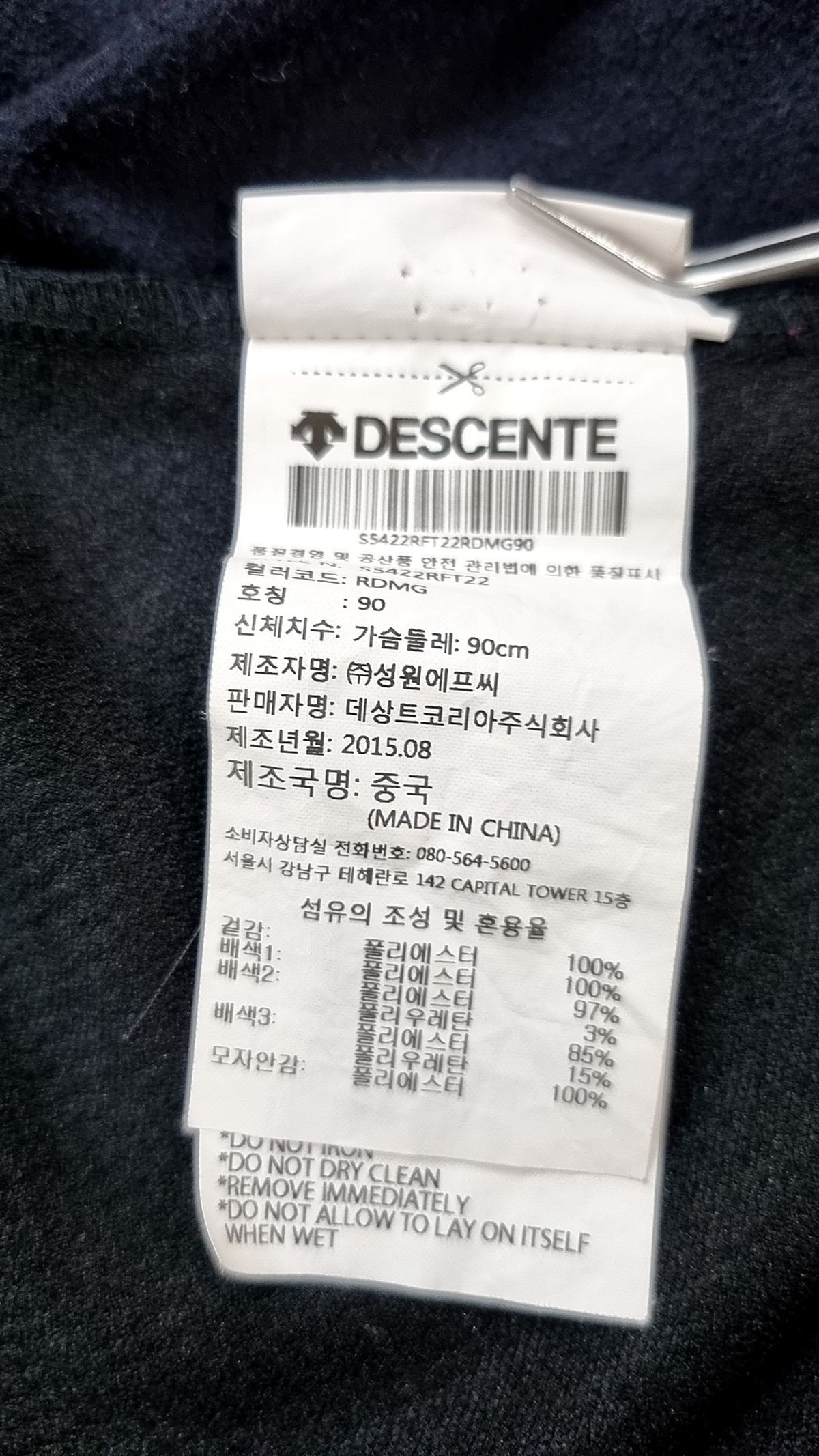 데상트(DESCENTE) 후드 집업 90