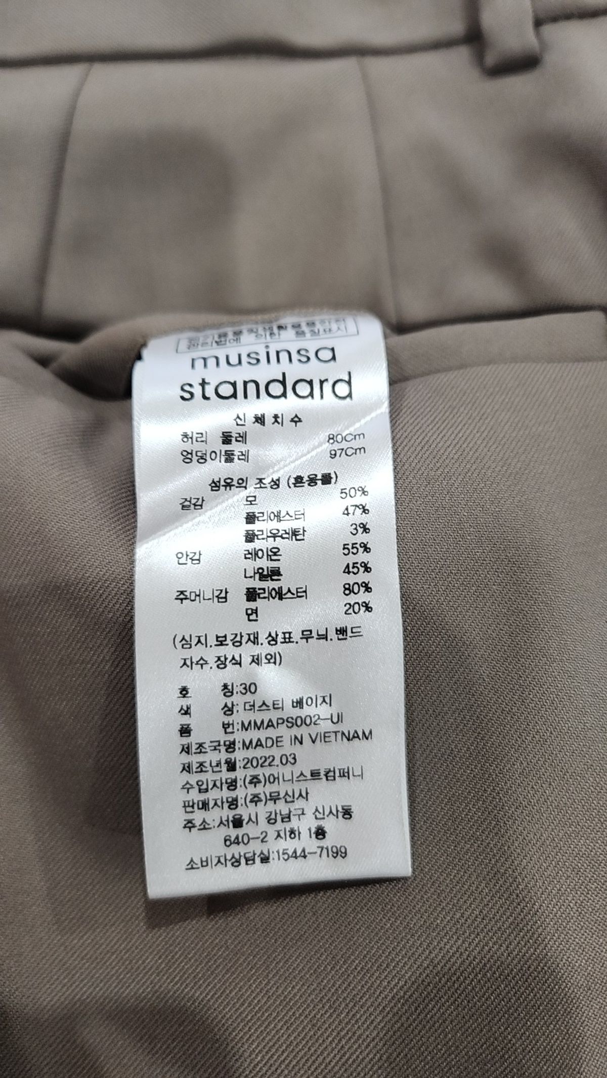 무신사 스탠다드(MUSINSA STANDARD) 울 블렌드 세미 와이드 히든 밴딩 슬랙스 [더스티 베이지] 30