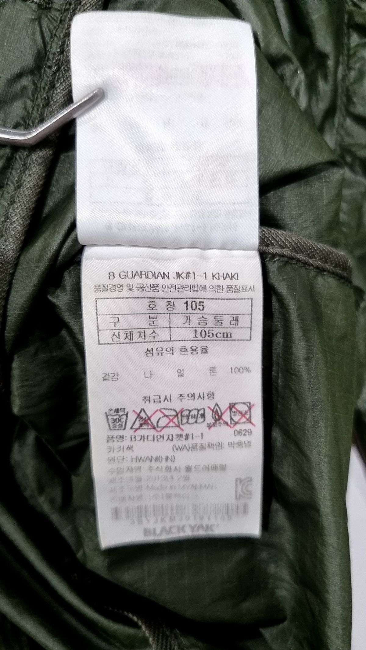 블랙야크(BLACKYAK) 기타 점퍼/재킷 105