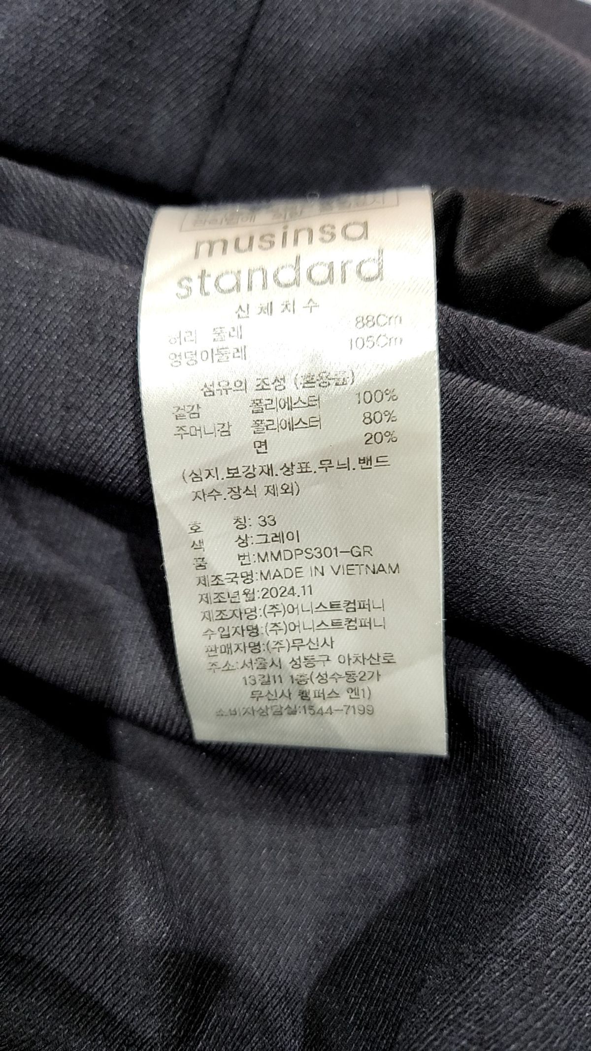 무신사 스탠다드(MUSINSA STANDARD) 슈트 팬츠/슬랙스 33