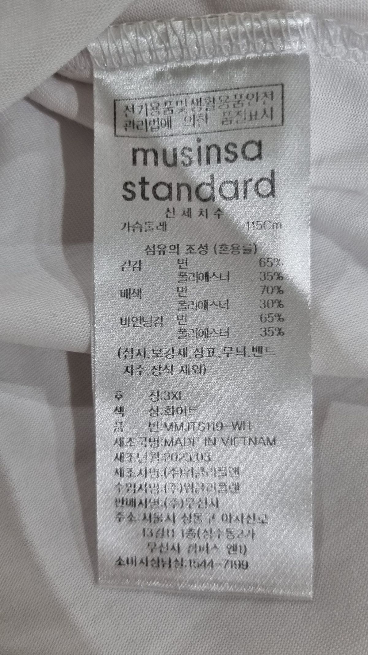 무신사 스탠다드(MUSINSA STANDARD) 반소매 티셔츠 XXXL