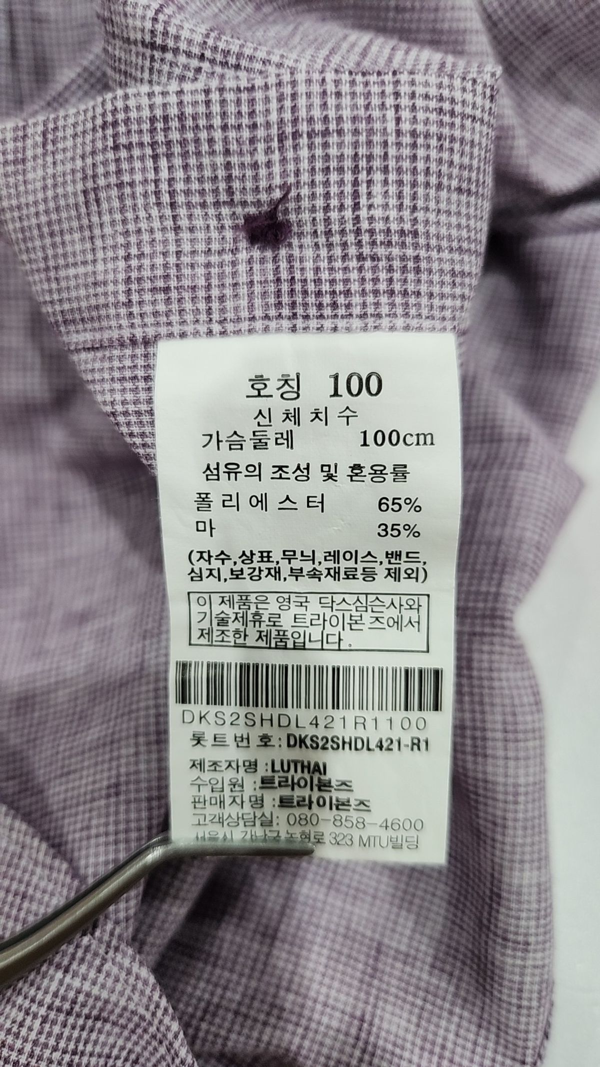 닥스(DAKS) 캐주얼 셔츠 100
