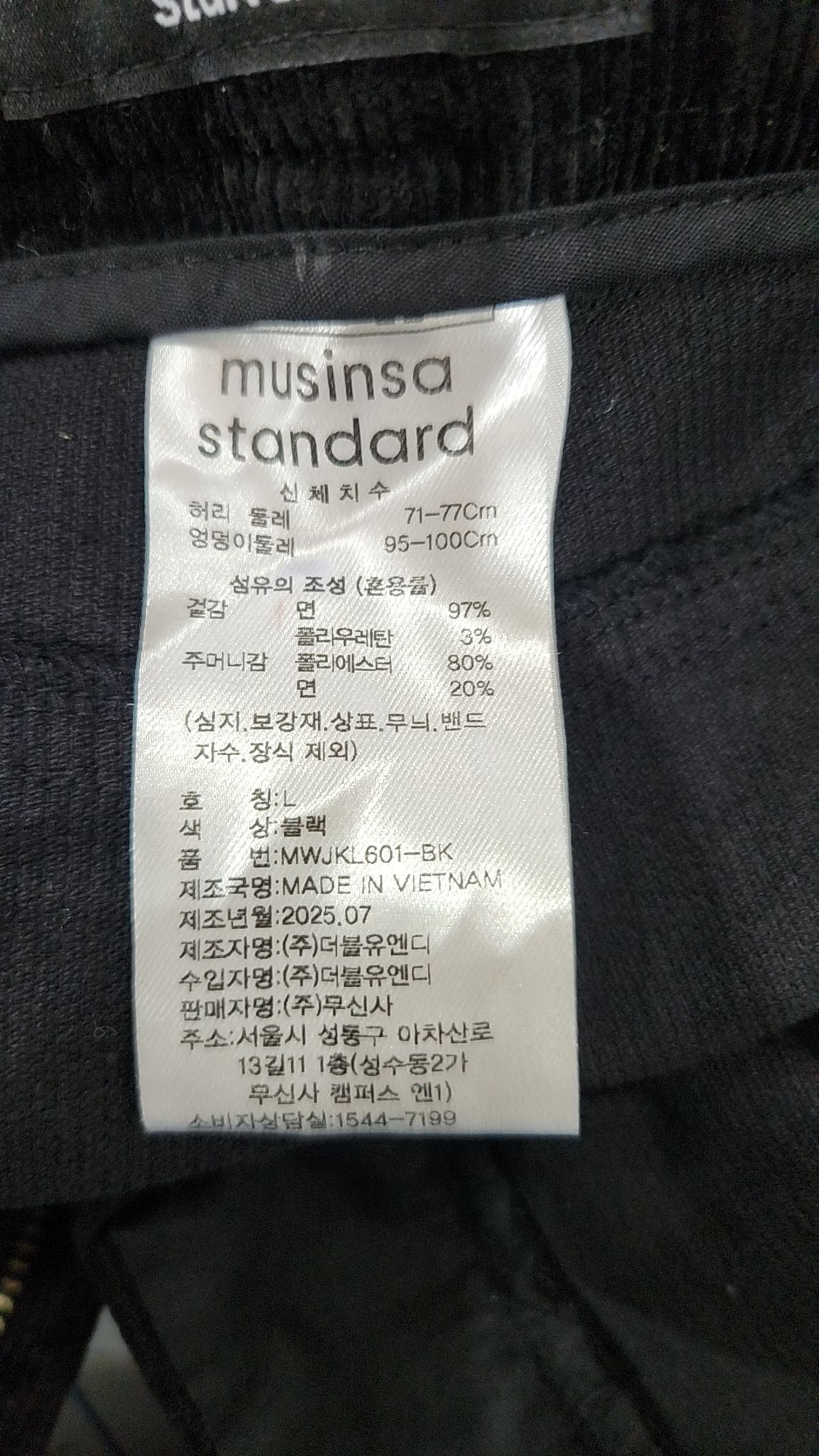 무신사 스탠다드(MUSINSA STANDARD) 롱스커트 L